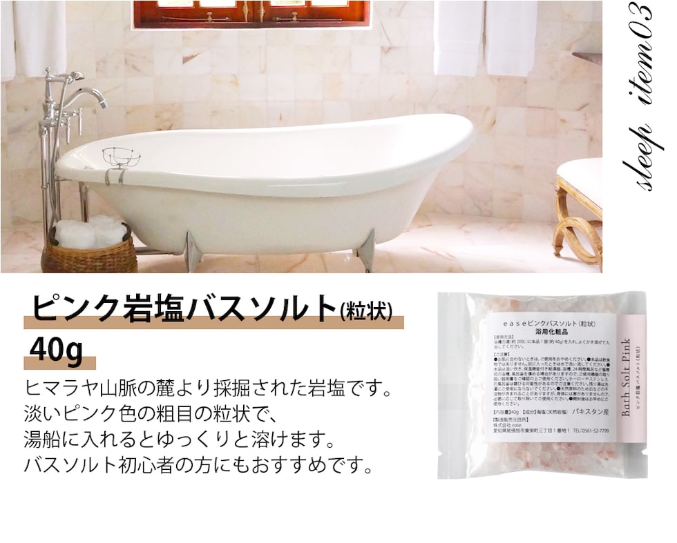 ピンク岩塩　40g