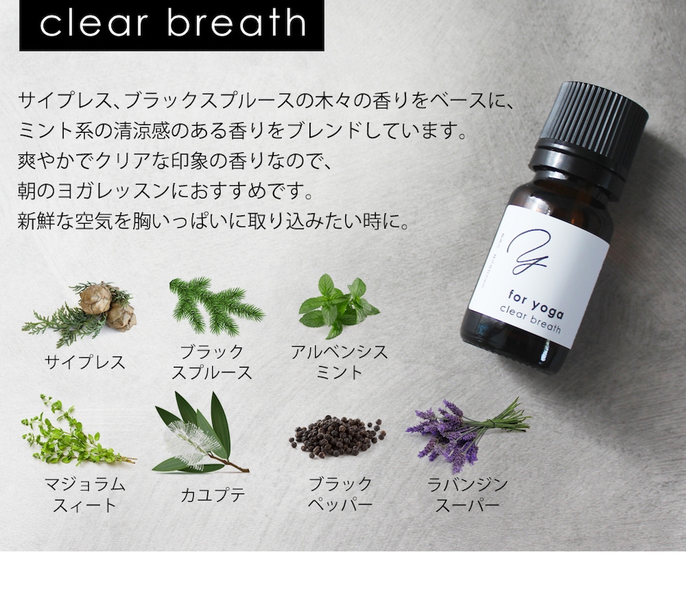 clear breath