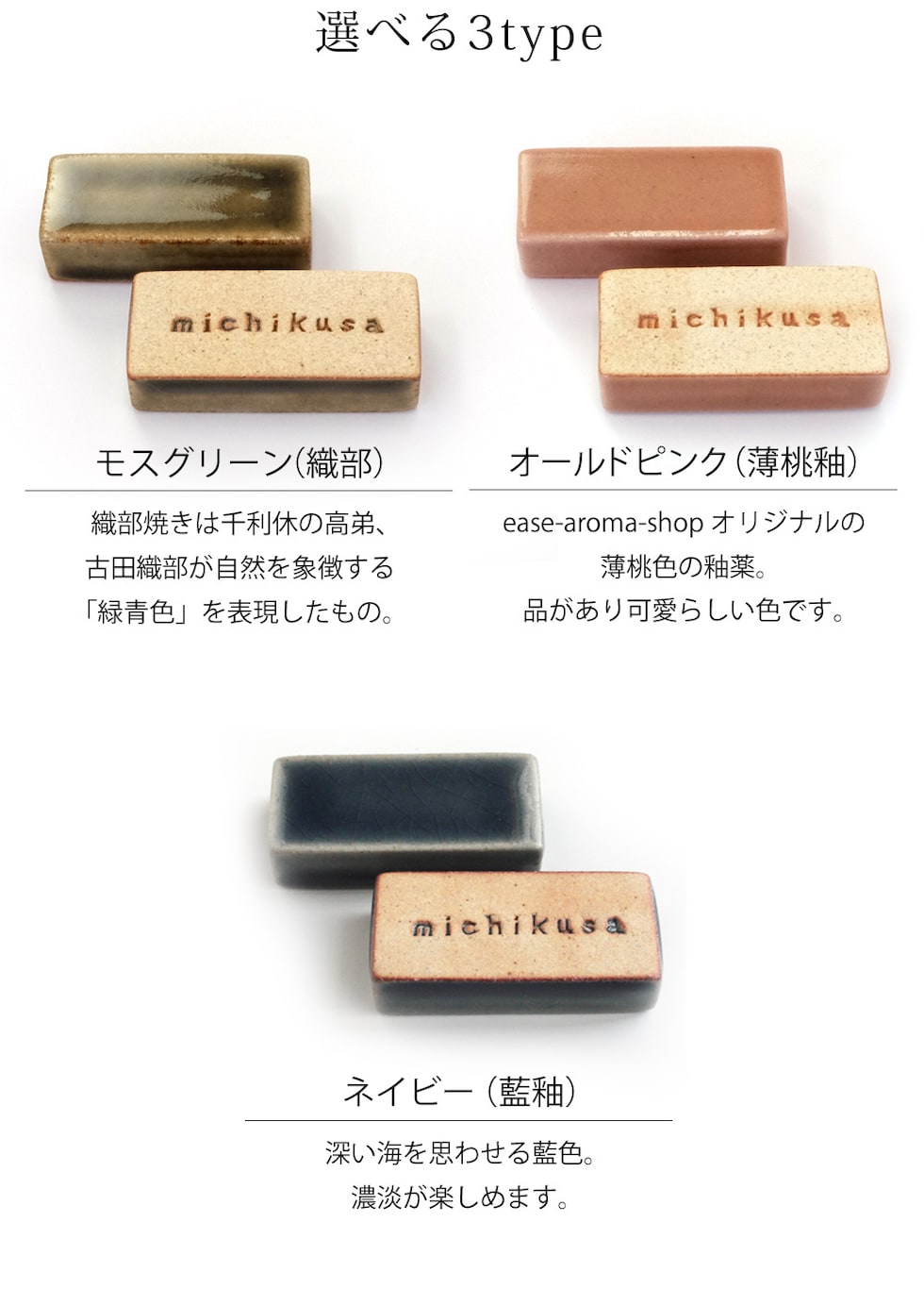 選べる3タイプ