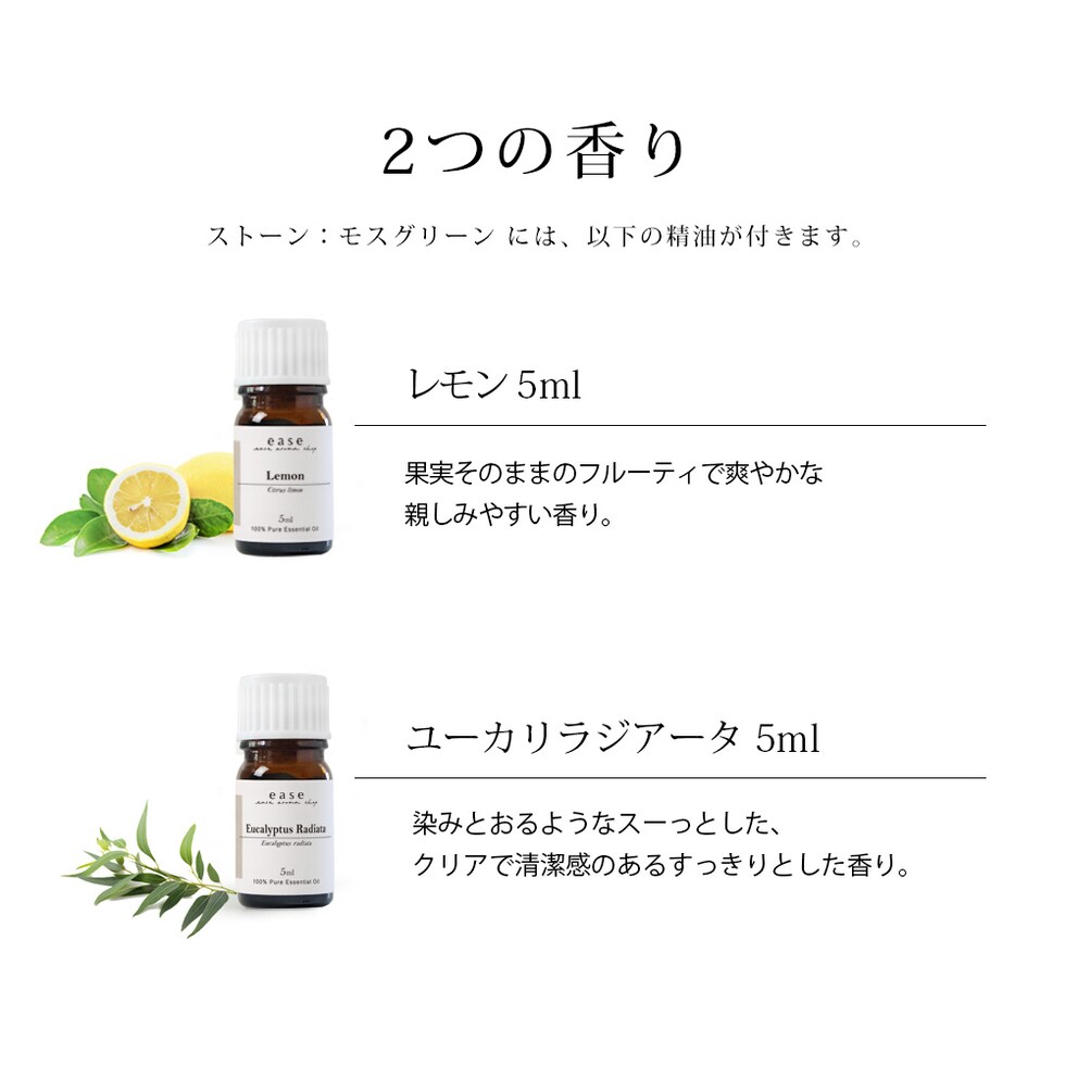 2つの香り