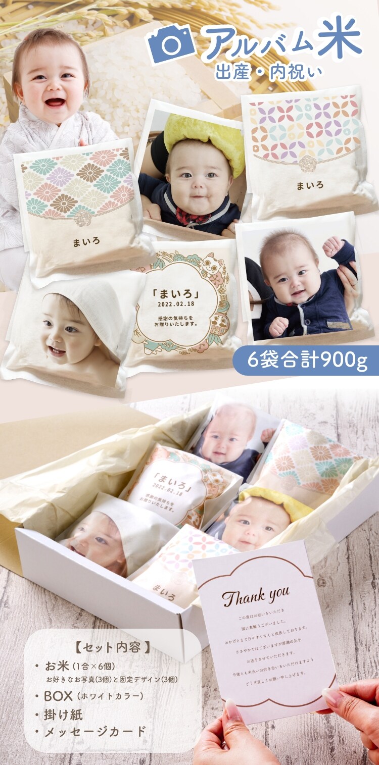 lpアルバム米セット内容