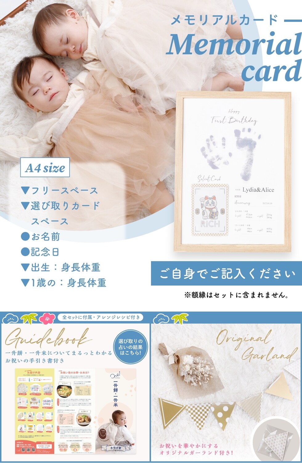 lp共通メモリアルカード