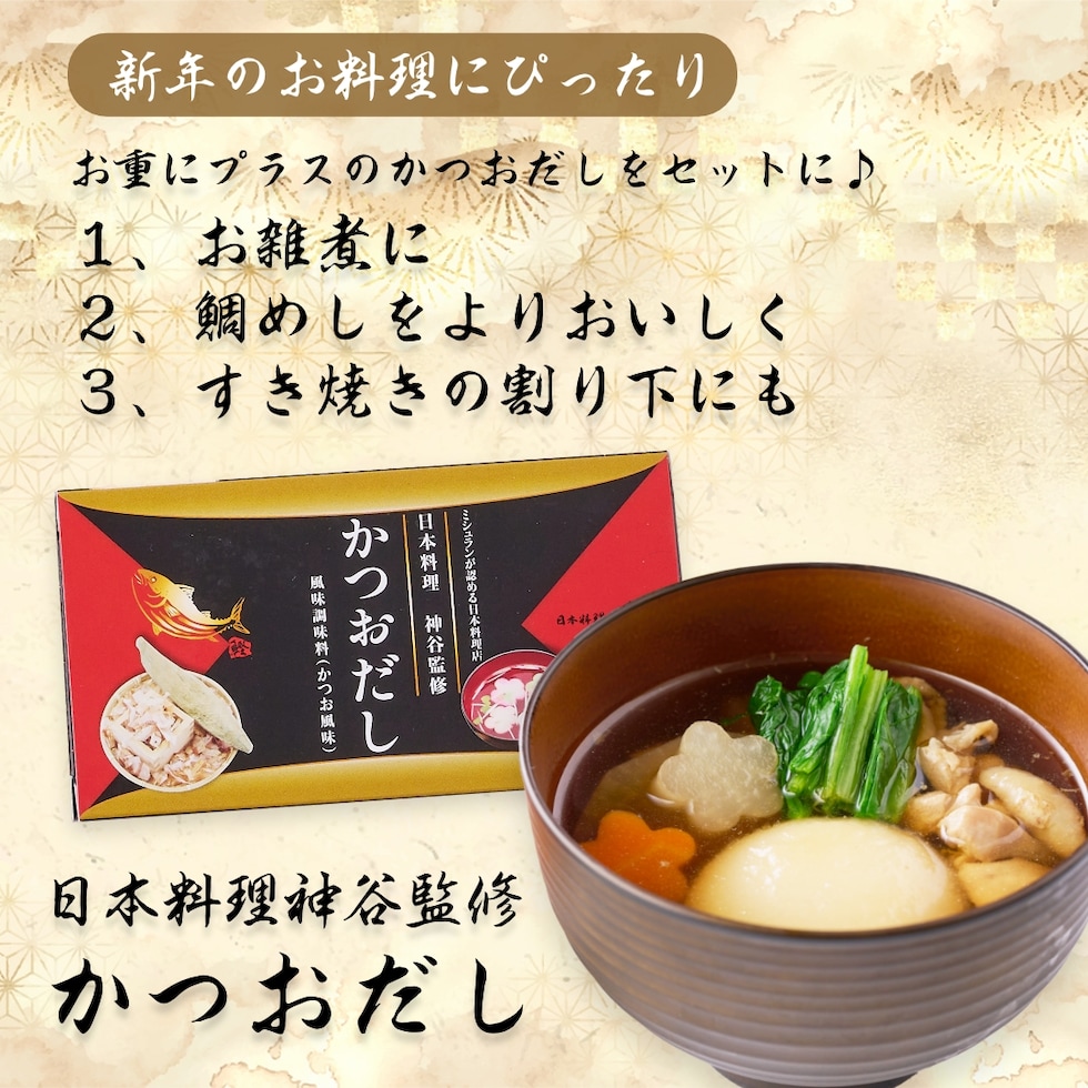 かつおだし