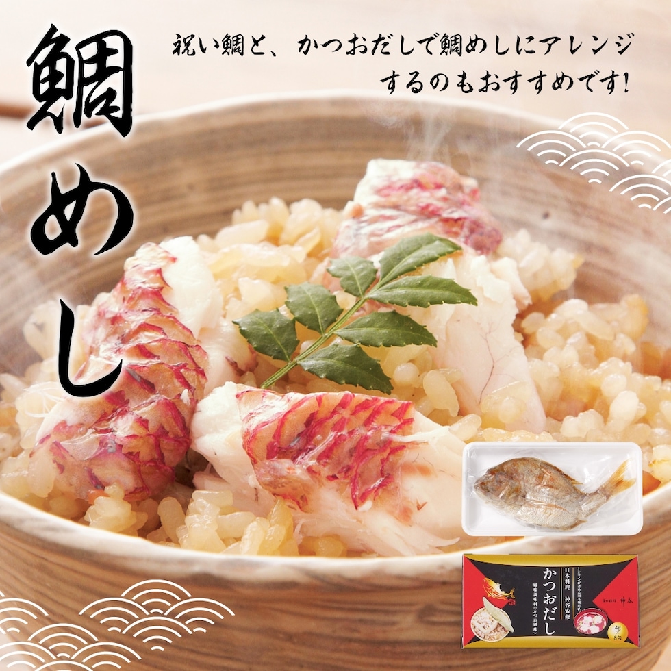 鯛