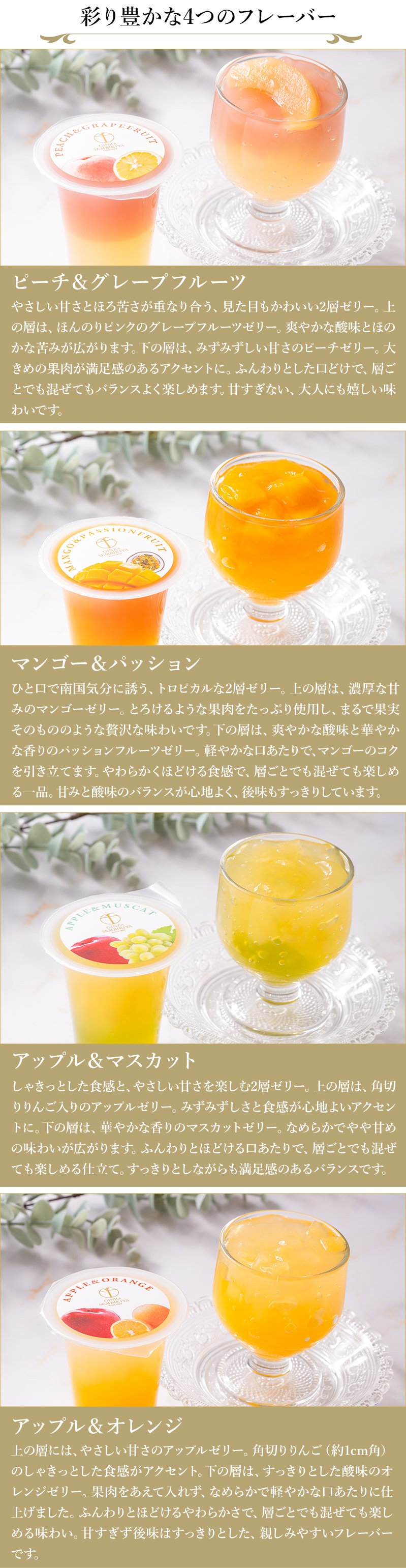 フレーバー