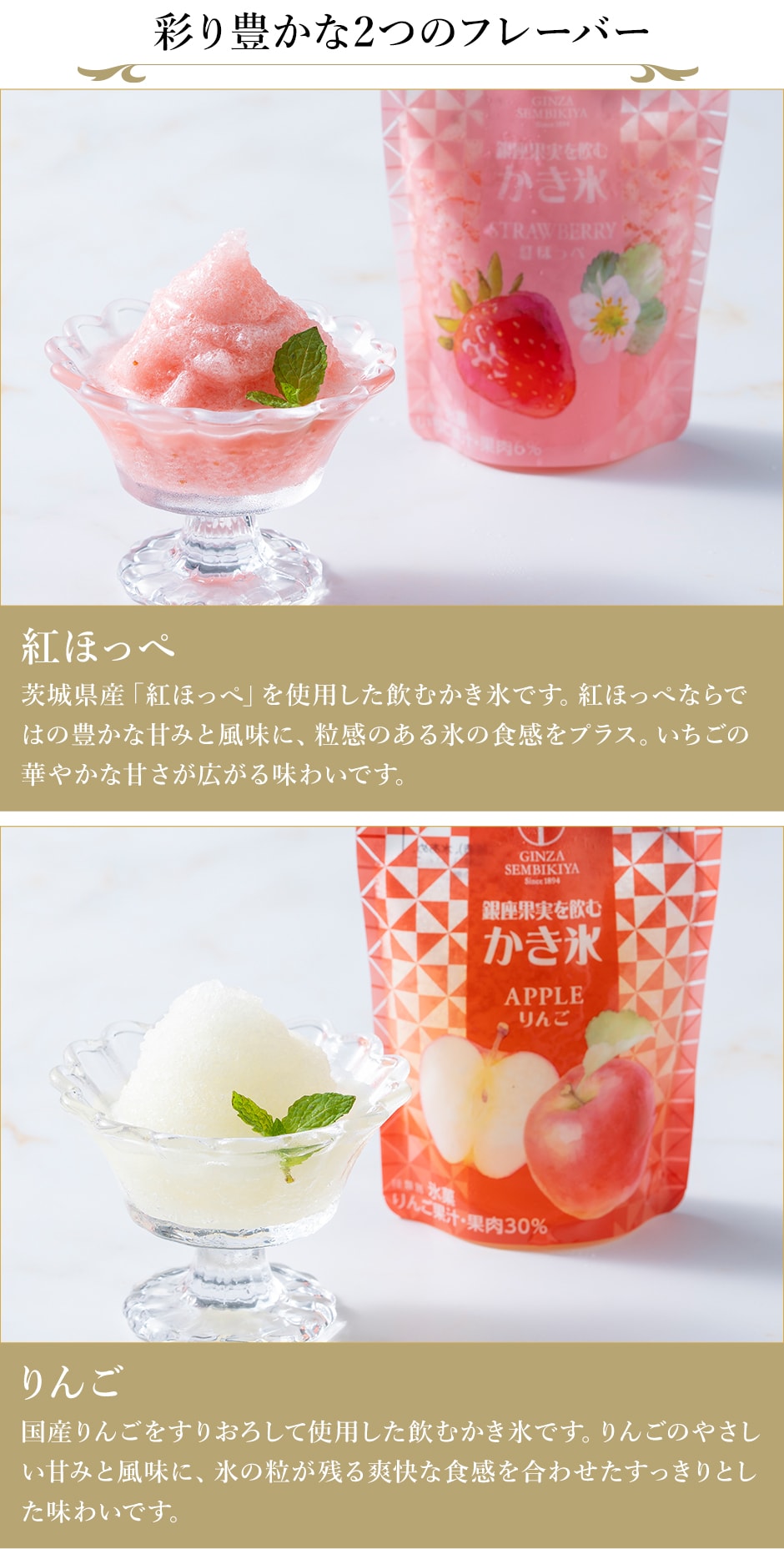 フレーバー