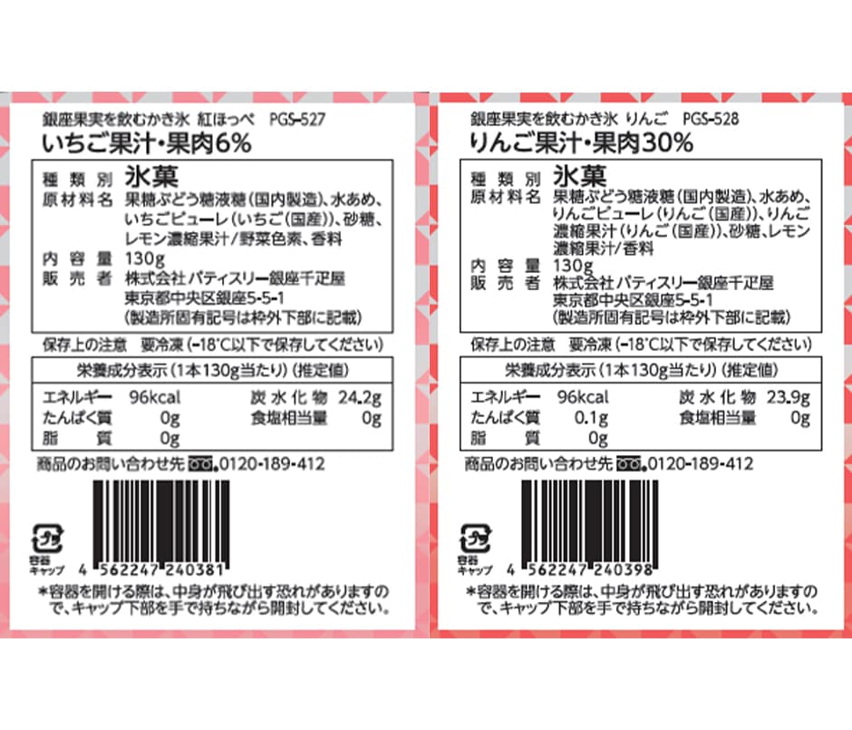 フレーバー