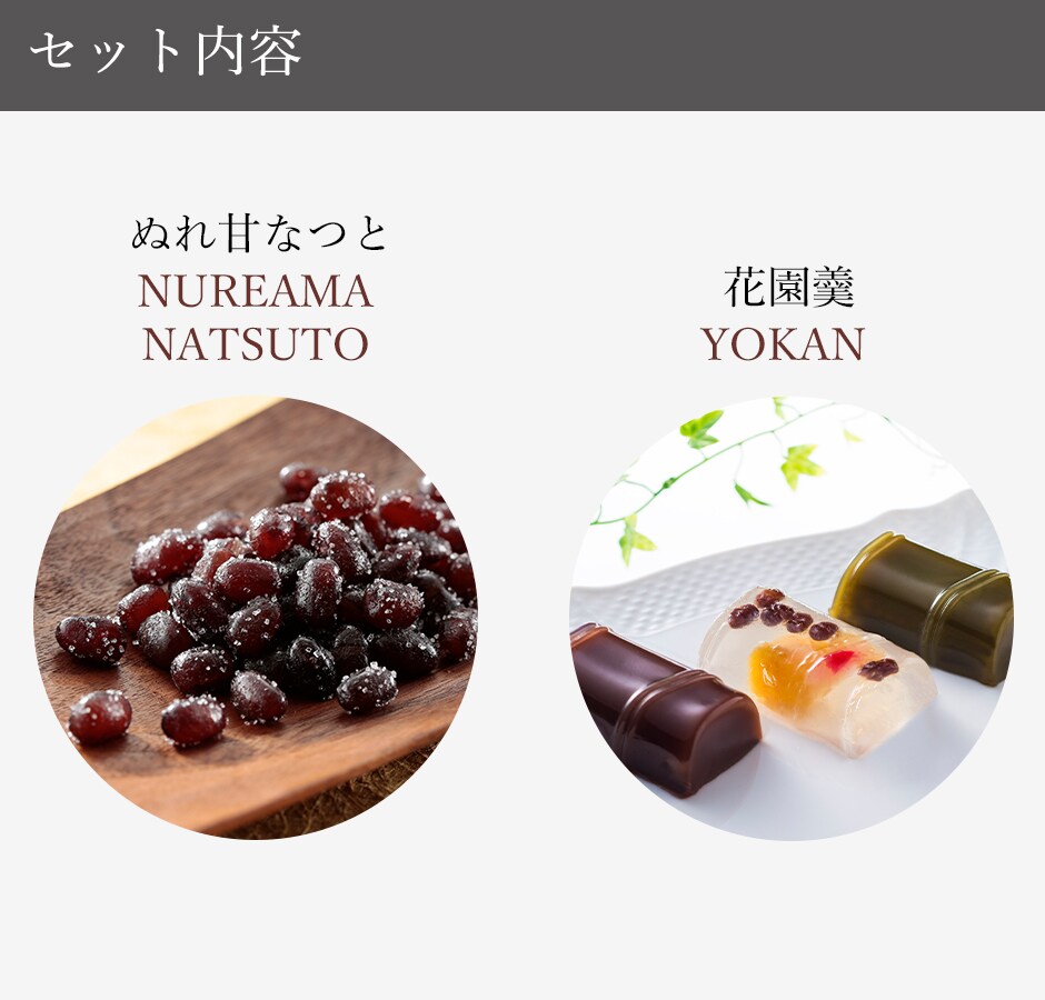 セット