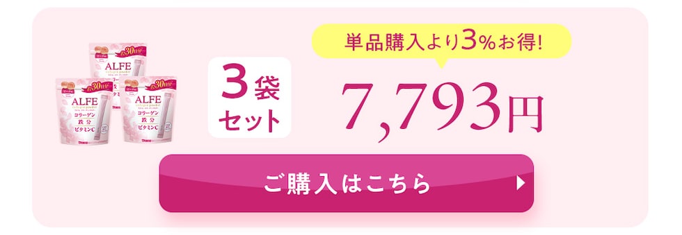 アルフェコラーゲンパウダー
