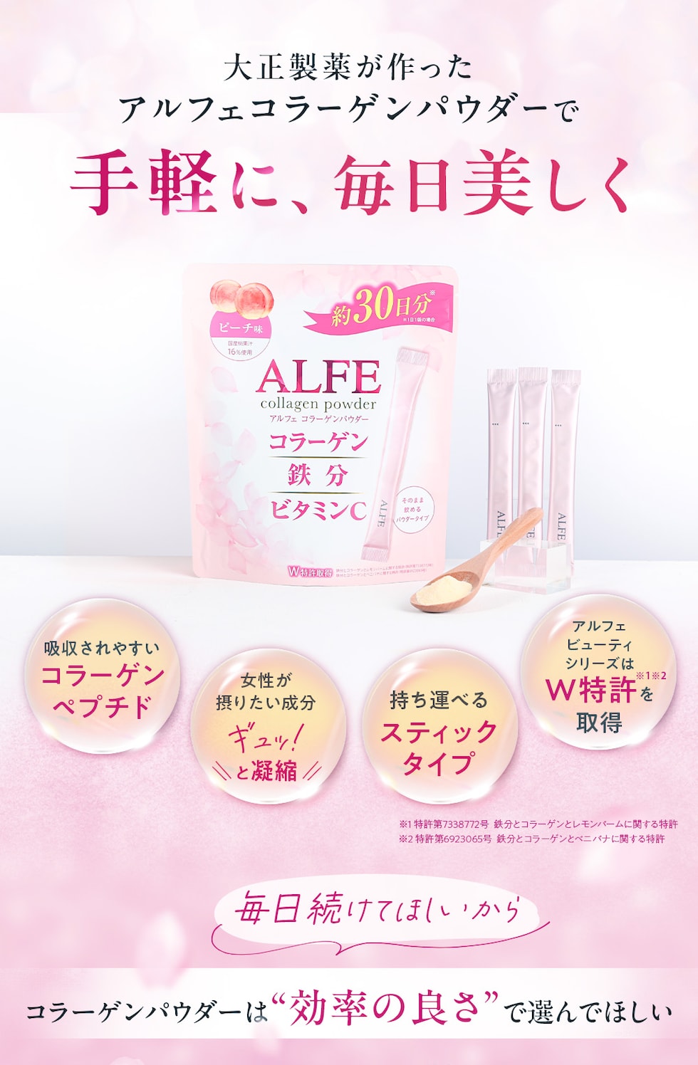 アルフェコラーゲンパウダー
