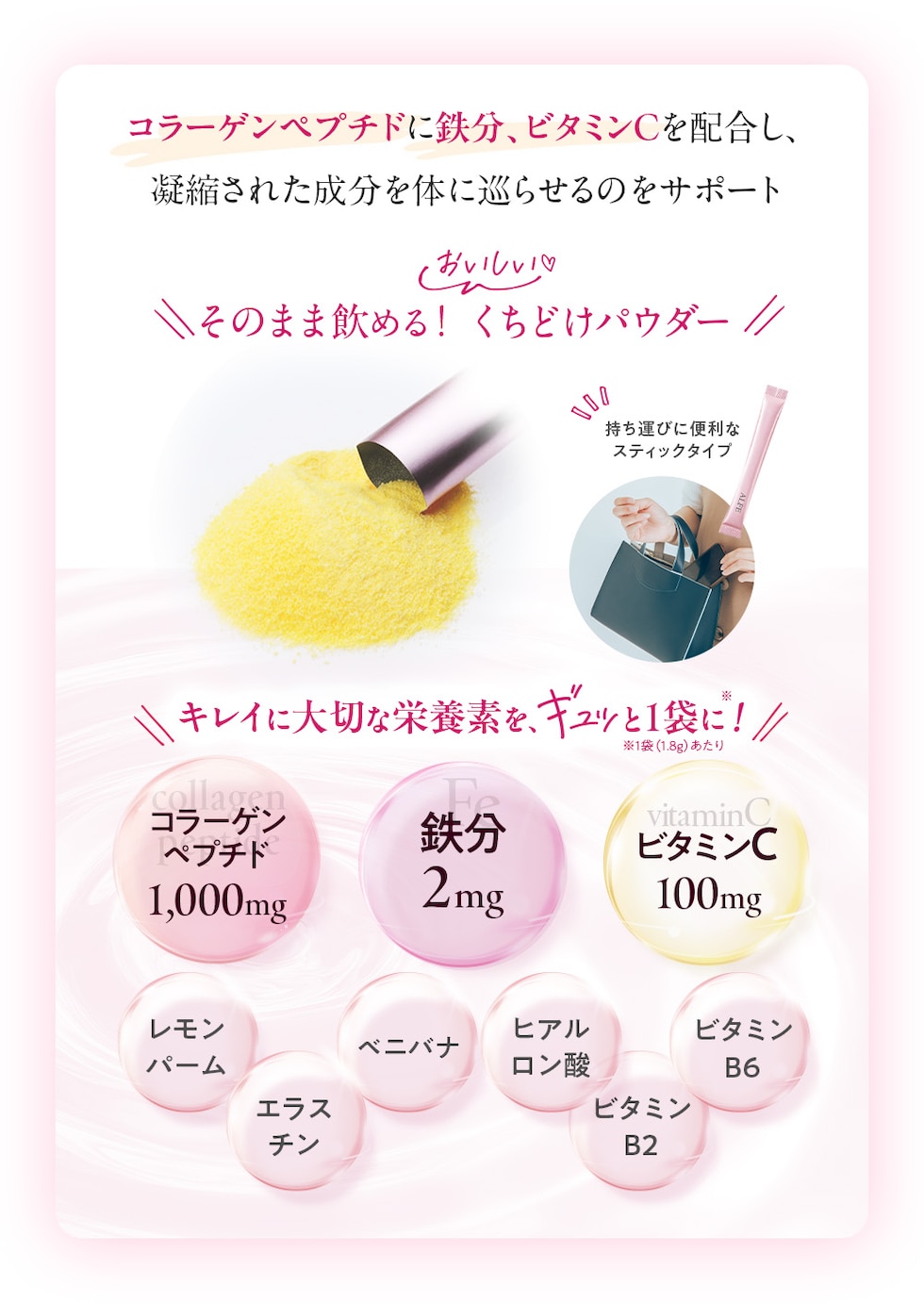 アルフェコラーゲンパウダー