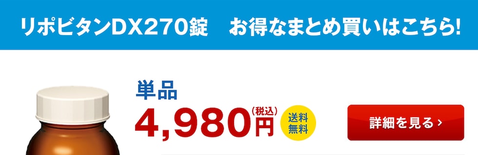 リポビタンDX