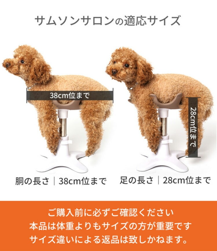 dショッピング |新 Samson salon サムソン・サロン ペット専用チェア | カテゴリ：の販売できる商品 | インテリア雑貨 フラネ  (391F10019050)|ドコモの通販サイト