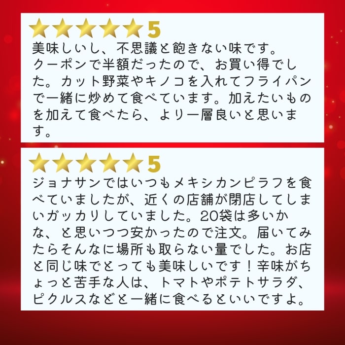 メキシカンピラフ