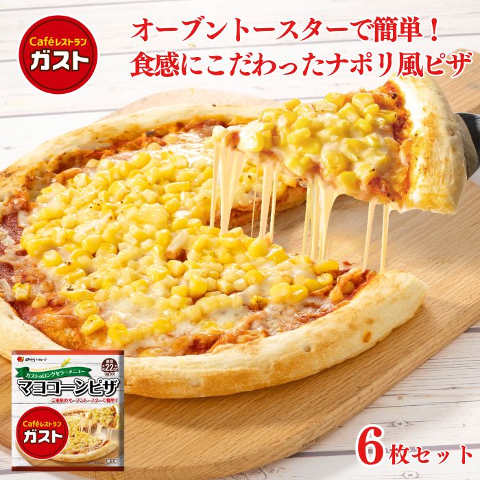 マヨコーンピザ