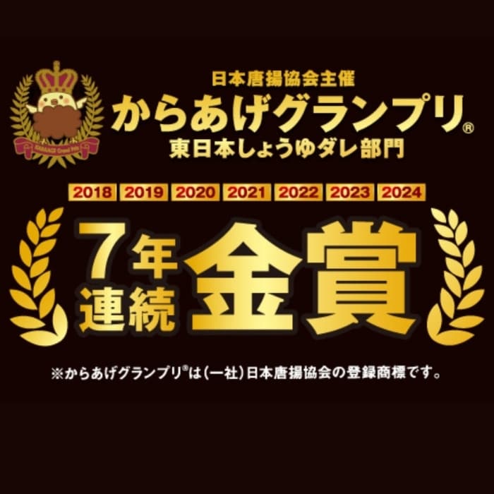 から好しももから揚げ