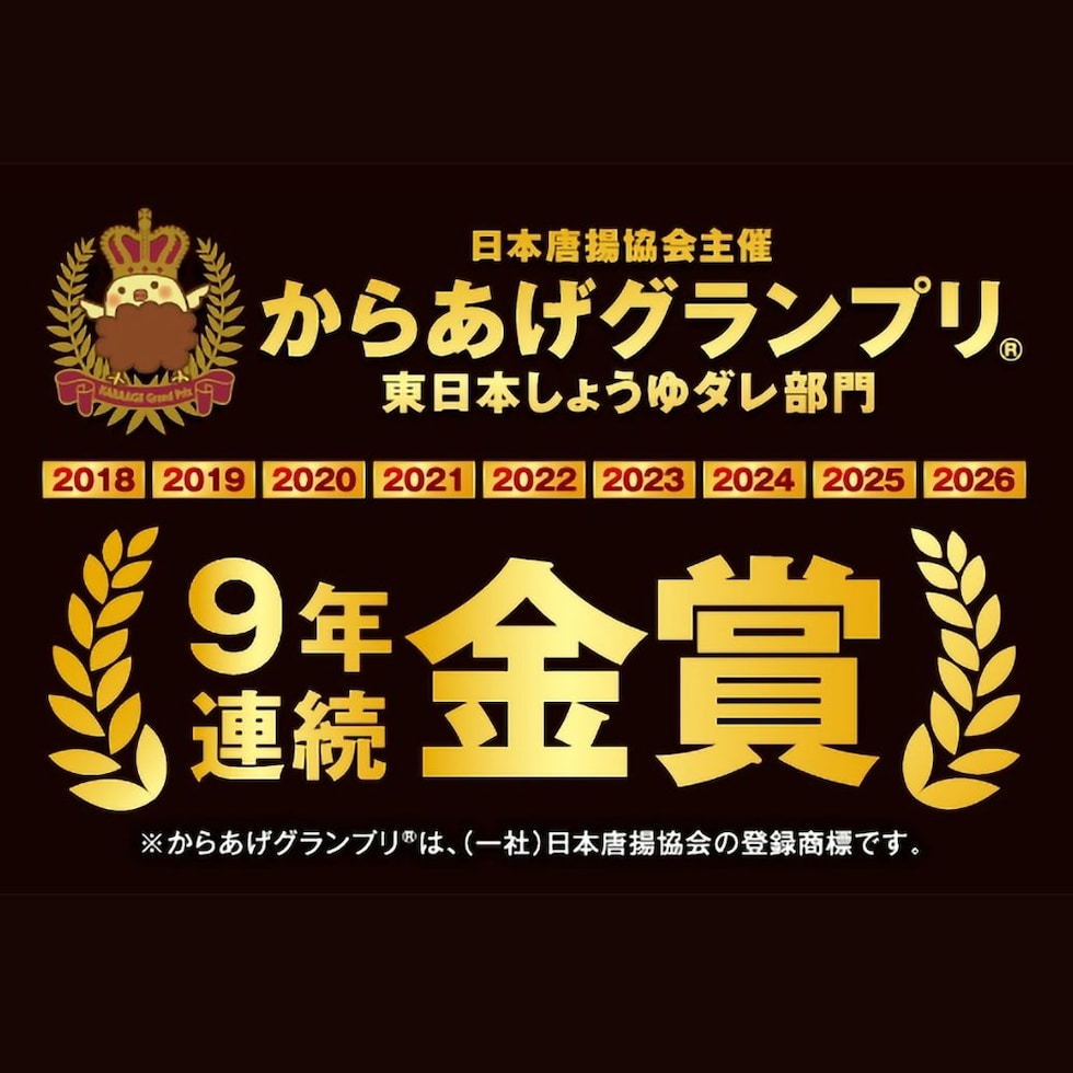 から好しももから揚げ