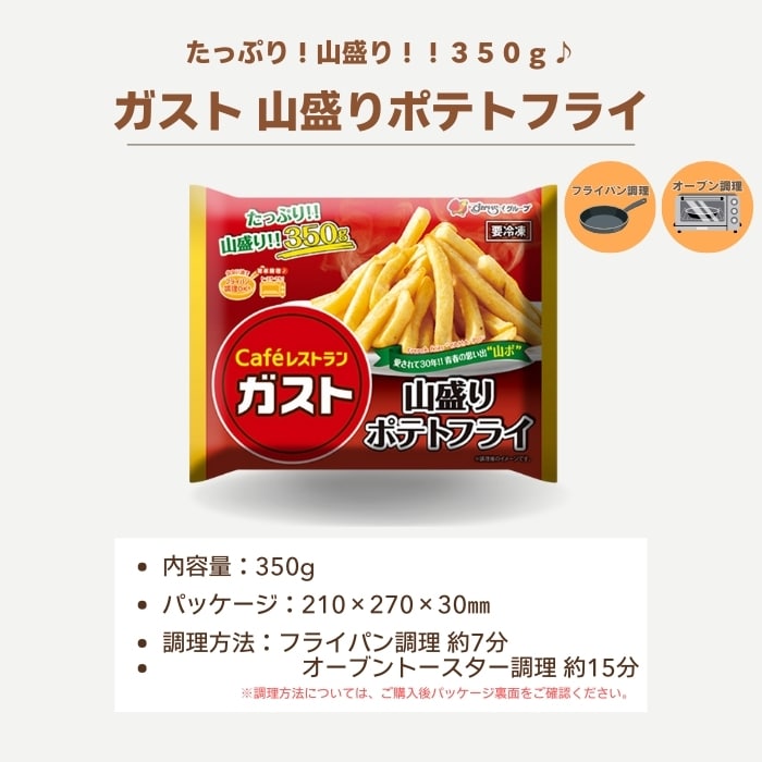 山盛りポテトフライ