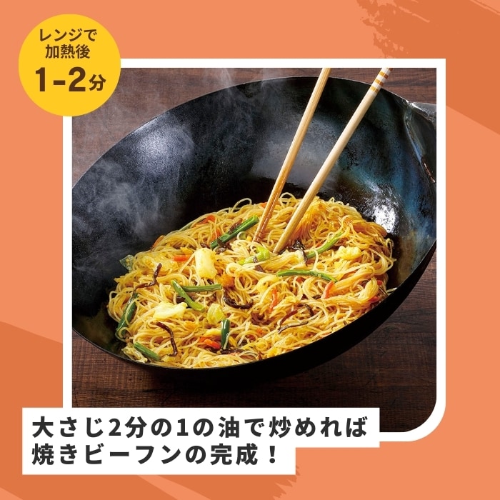 カレービーフン