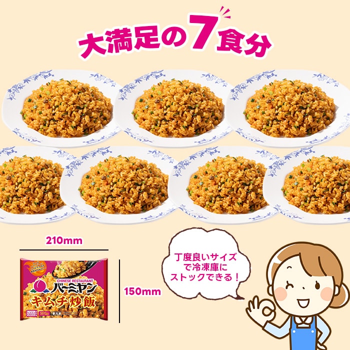 キムチ炒飯