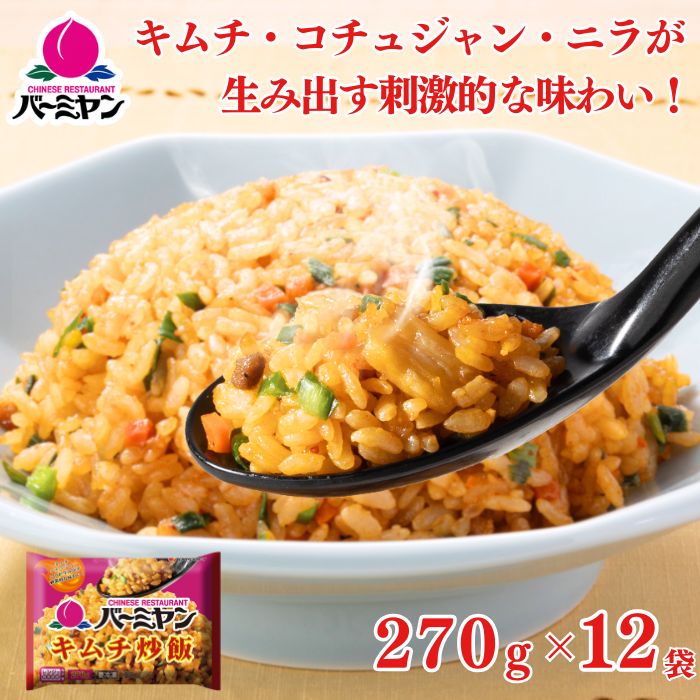 キムチ炒飯