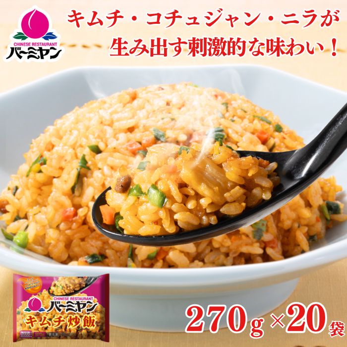 キムチ炒飯