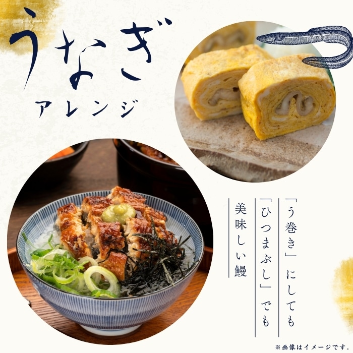 ガスト 鰻 蒲焼カット