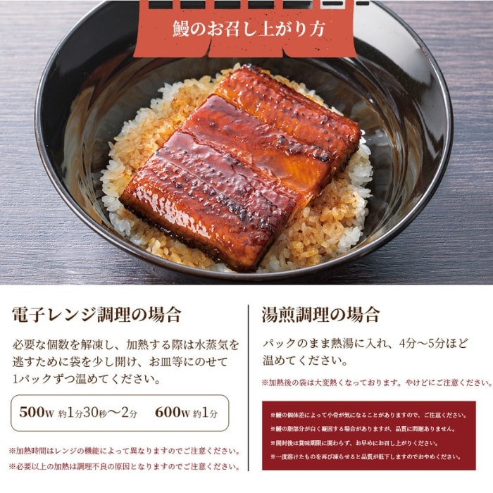 ガスト 鰻 蒲焼カット