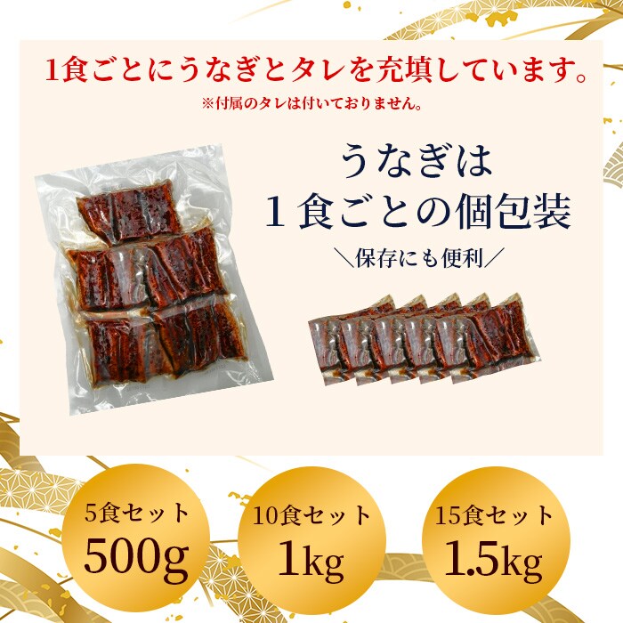 ガスト 鰻 蒲焼カット