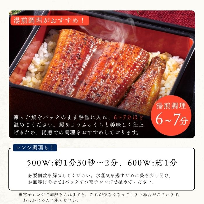 ガスト 鰻 蒲焼カット