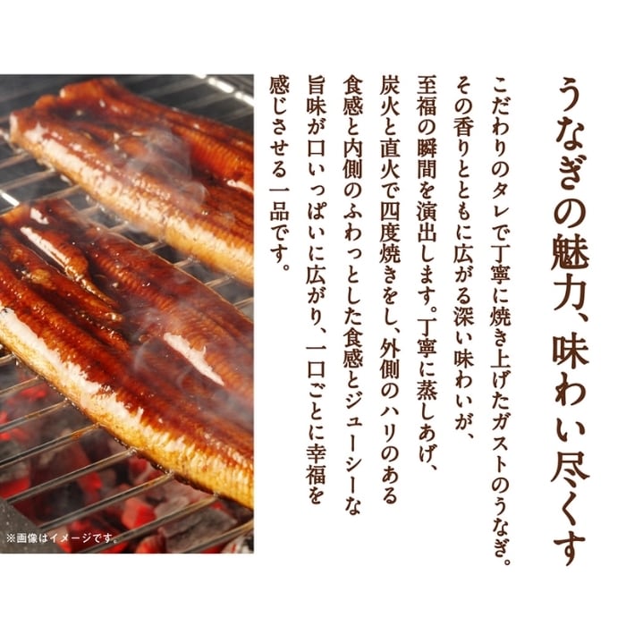 ガスト 鰻 蒲焼カット