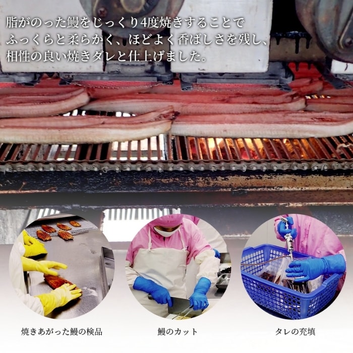 ガスト 鰻 蒲焼カット