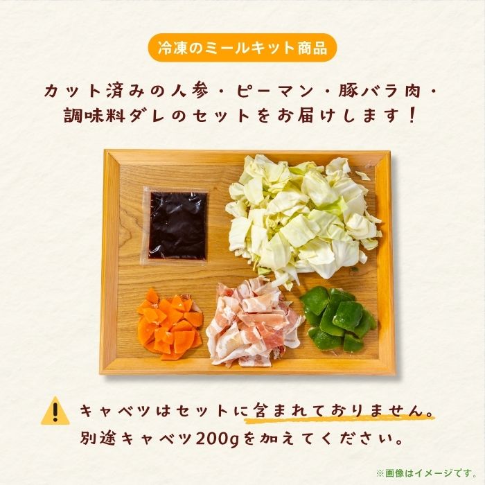 バーミヤン回鍋肉
