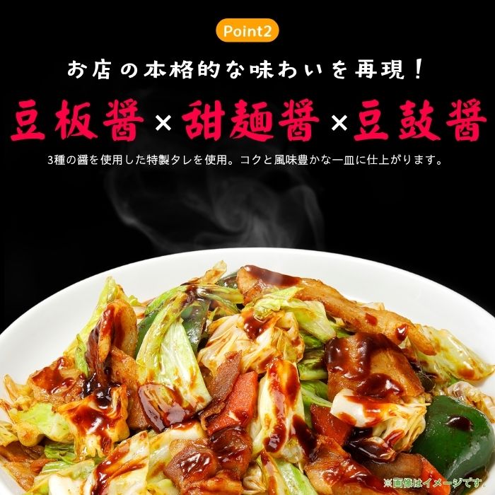 バーミヤン回鍋肉
