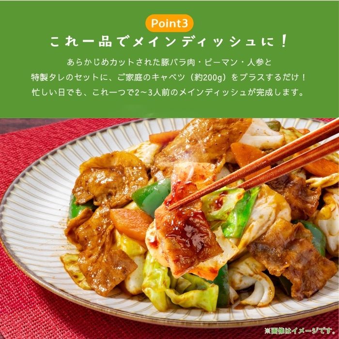 バーミヤン回鍋肉