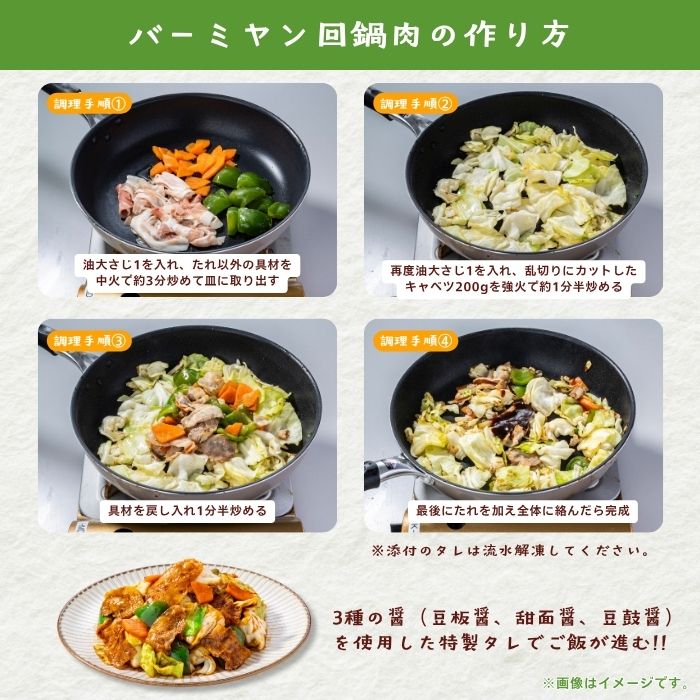 バーミヤン回鍋肉