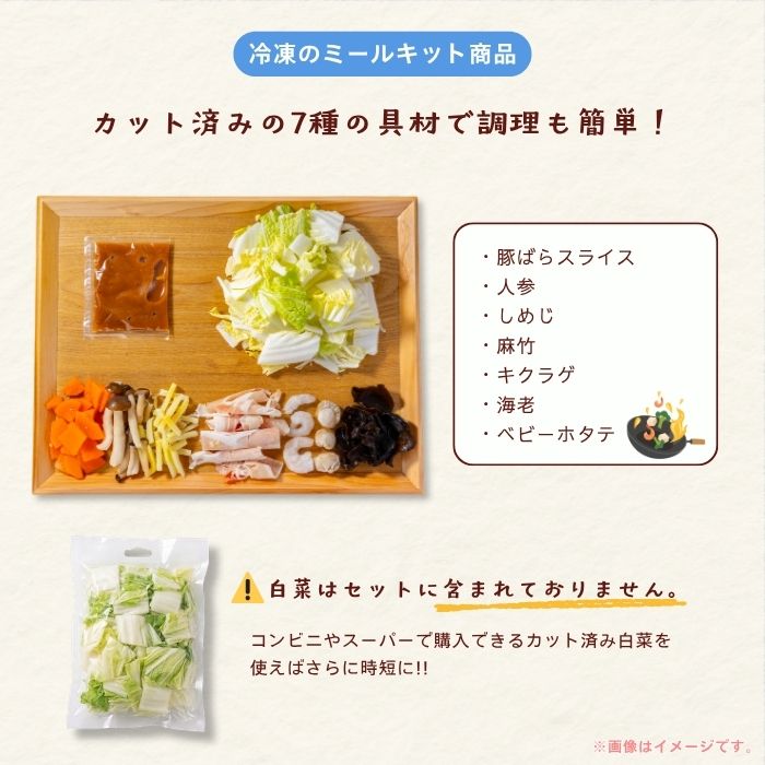 バーミヤン八宝菜
