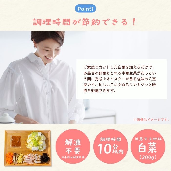 バーミヤン八宝菜