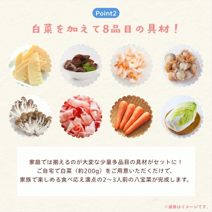 バーミヤン八宝菜