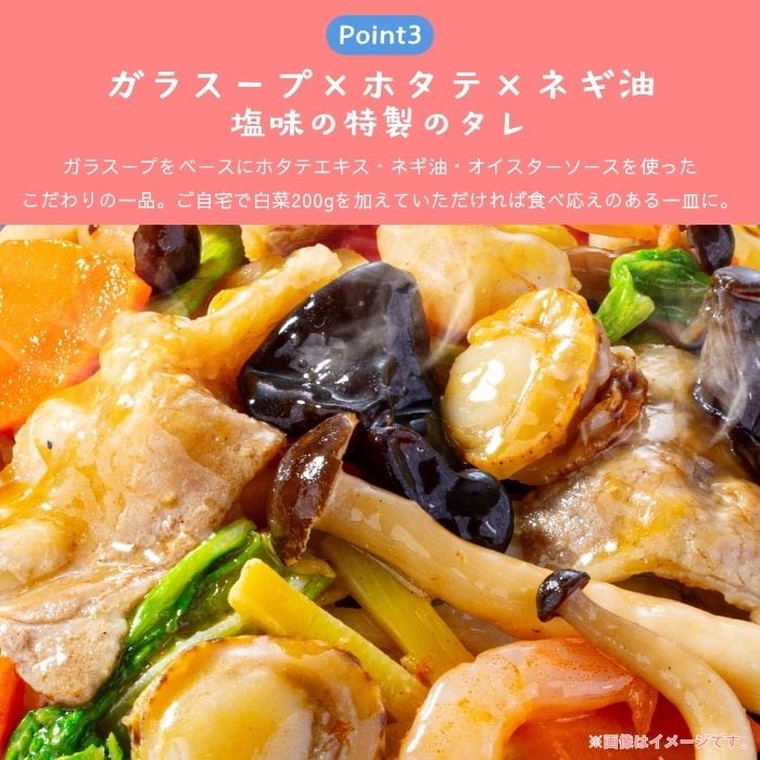 バーミヤン八宝菜