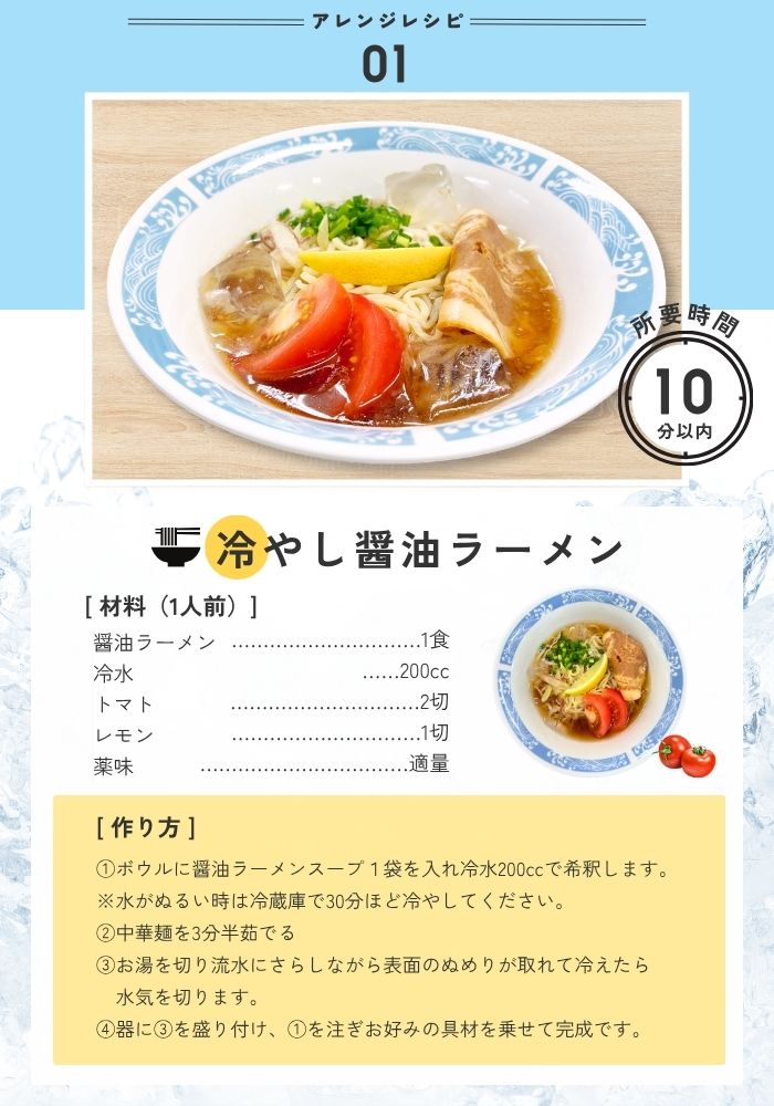 バーミヤンラーメンセット