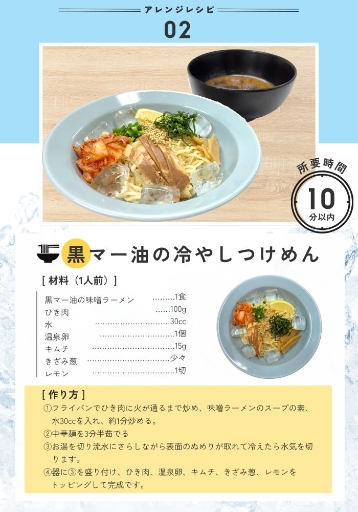 バーミヤンラーメンセット