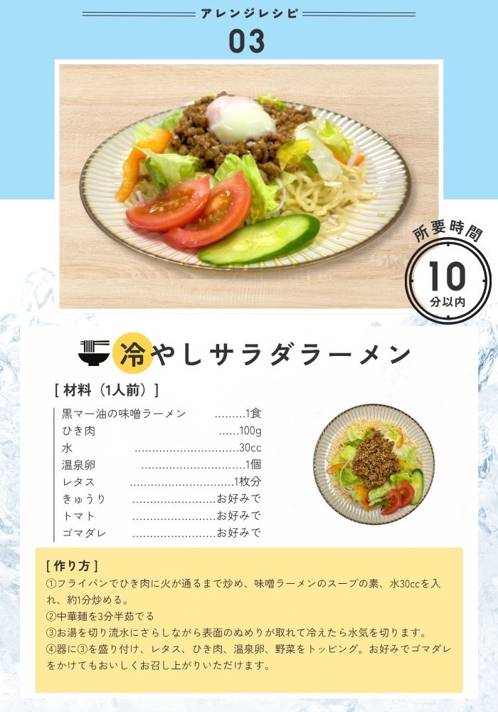 バーミヤンラーメンセット