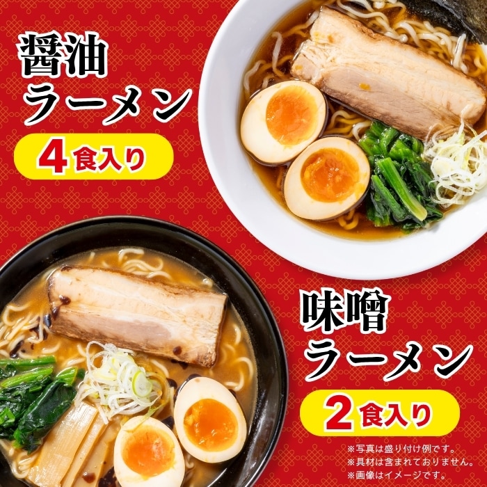 バーミヤンラーメンセット