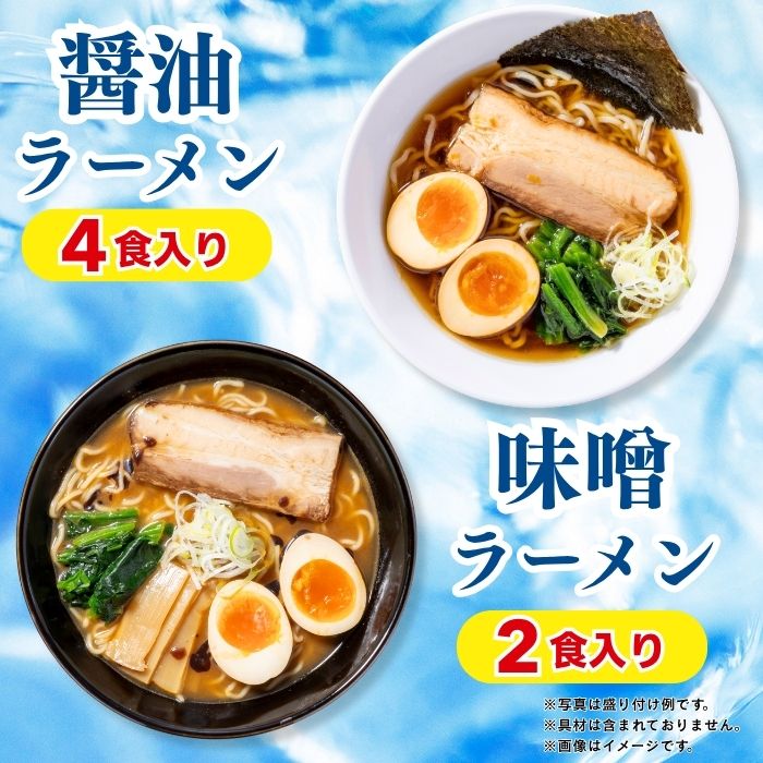 バーミヤンラーメンセット