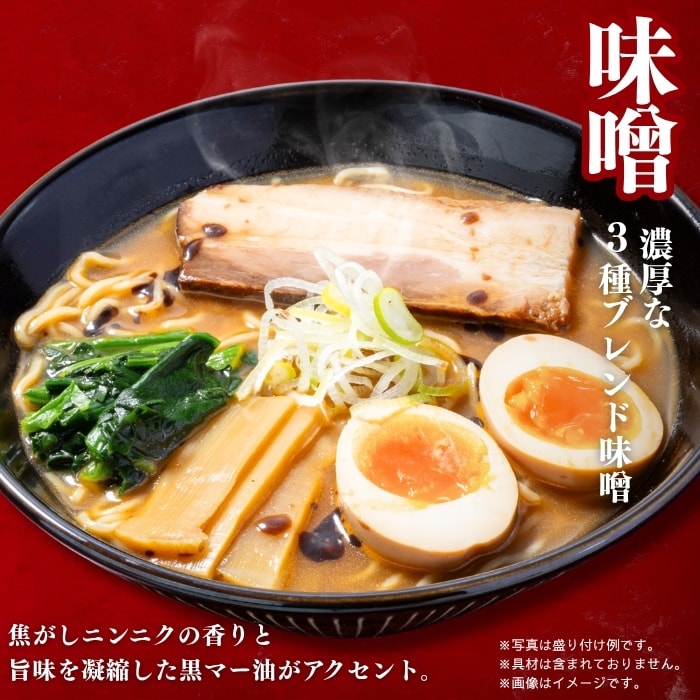 バーミヤンラーメンセット