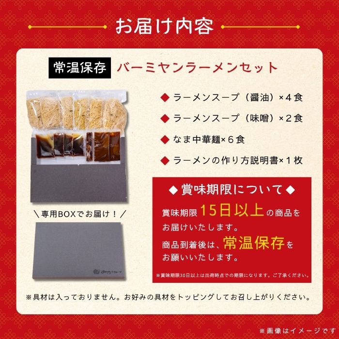 バーミヤンラーメンセット