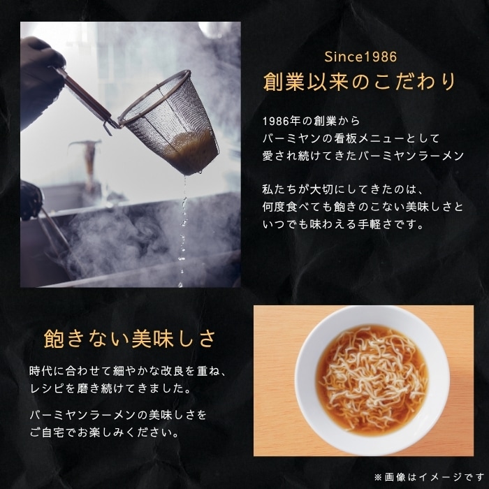 バーミヤンラーメンセット