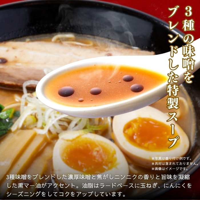 バーミヤンラーメンセット