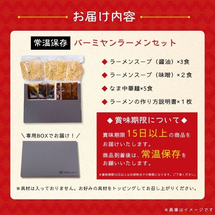 バーミヤンラーメンセット